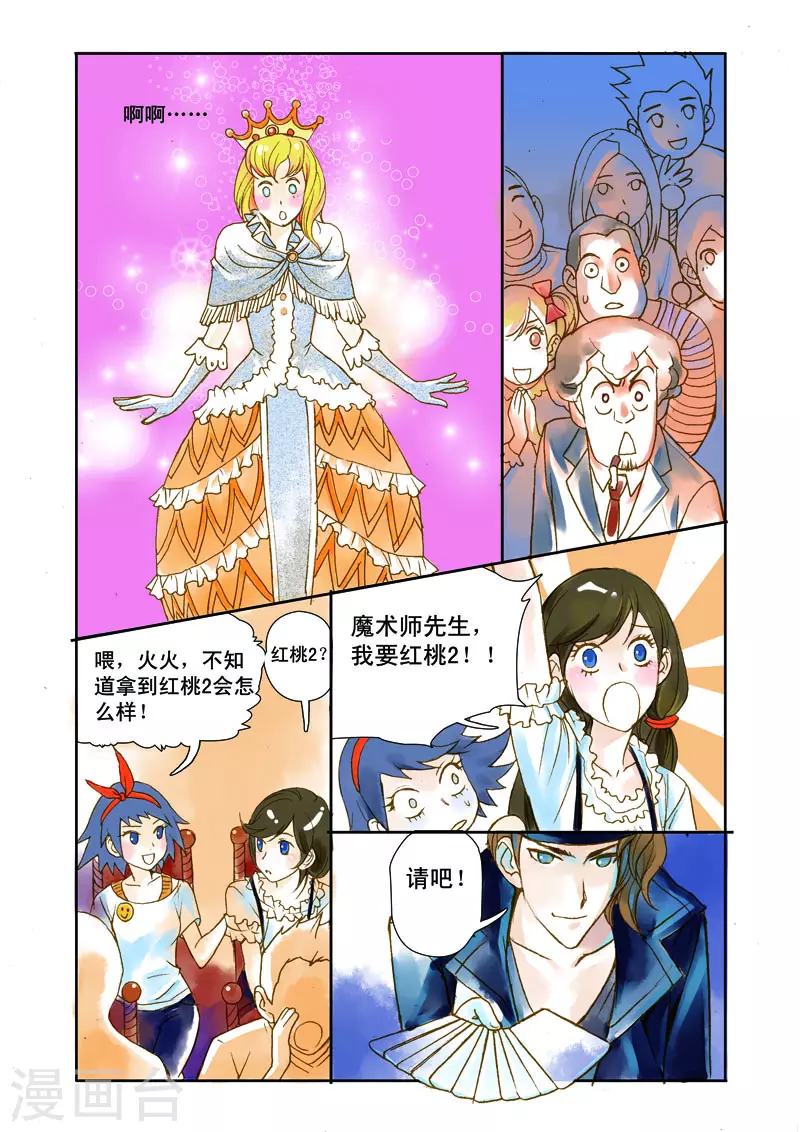 第2话 第4页