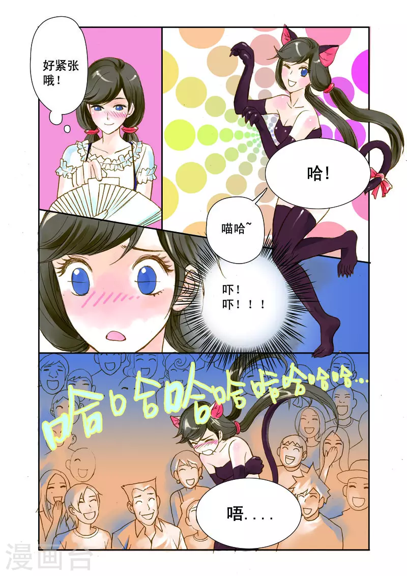 第2话 第5页