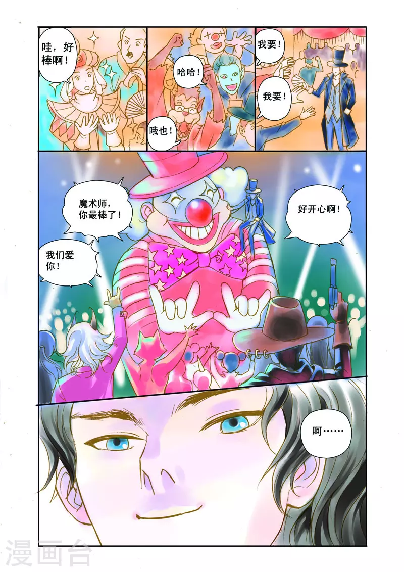 第2话 第6页