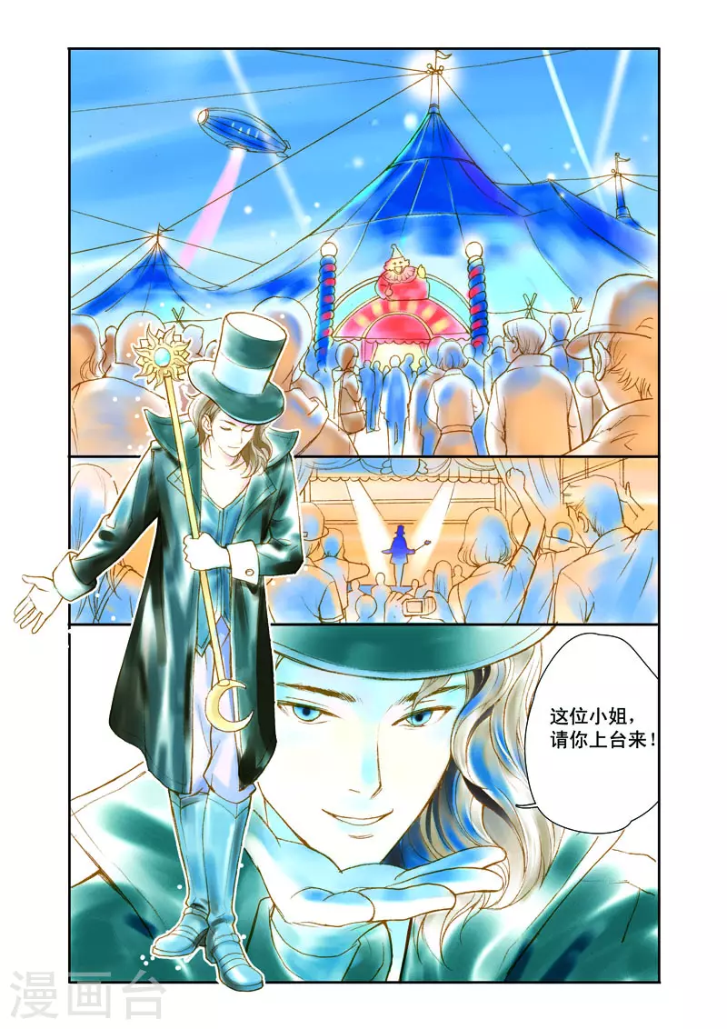 第1话 第2页