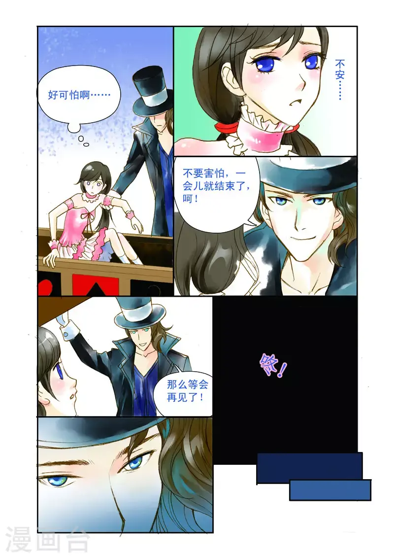 第1话 第5页