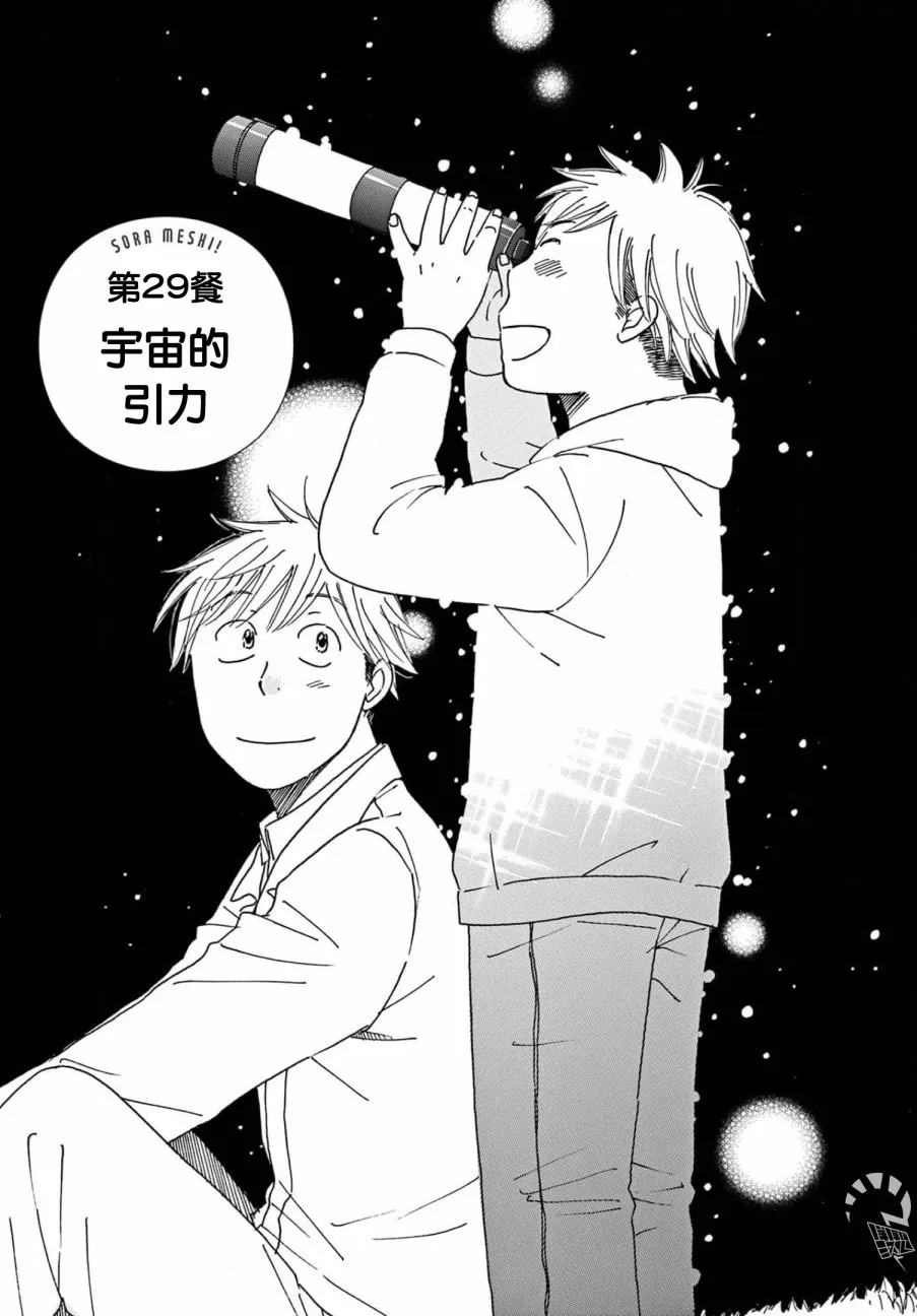 第29话 第1页