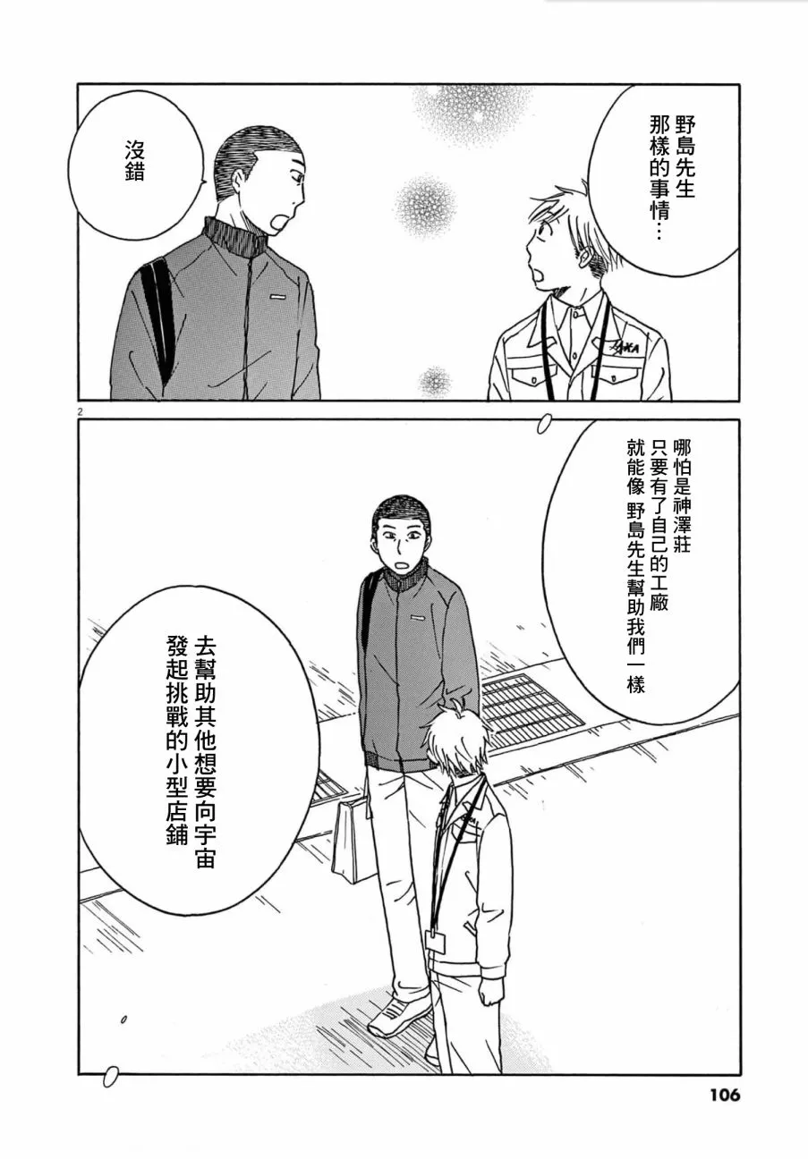 第29话 第2页
