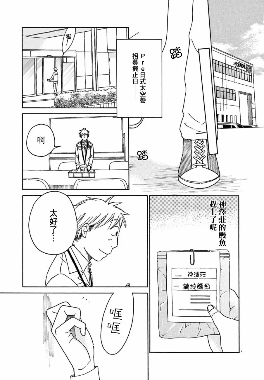 第29话 第7页