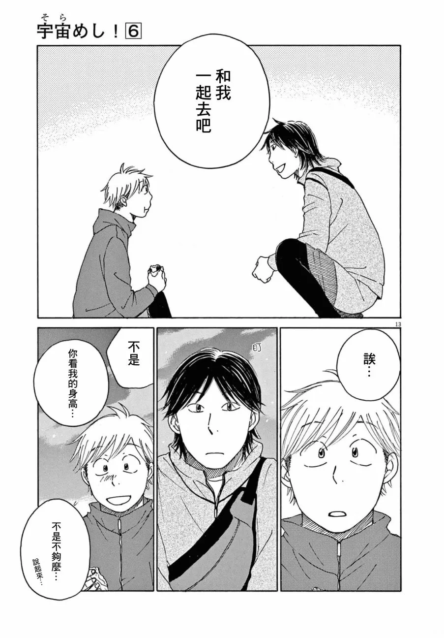 第29话 第13页