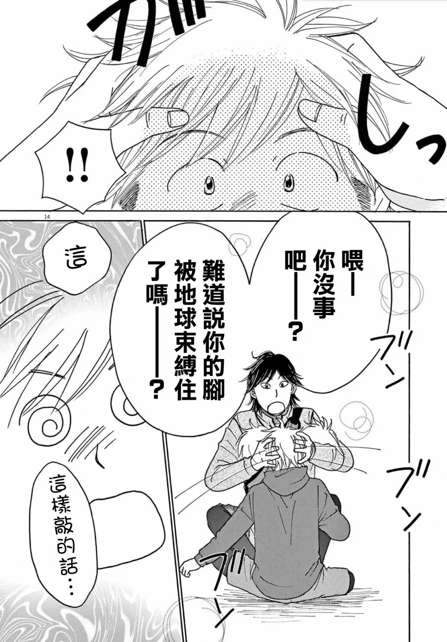 第29话 第14页