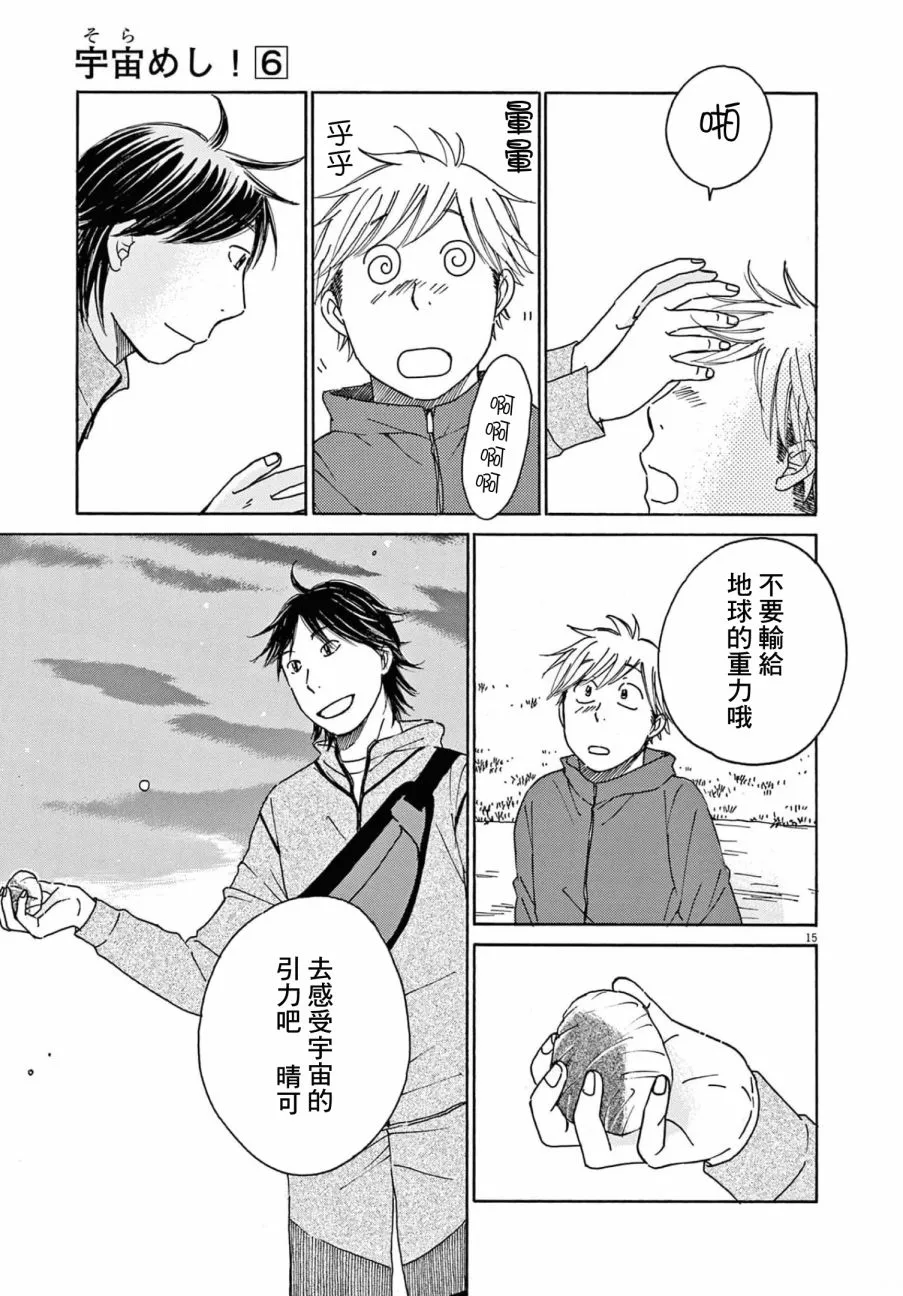 第29话 第15页