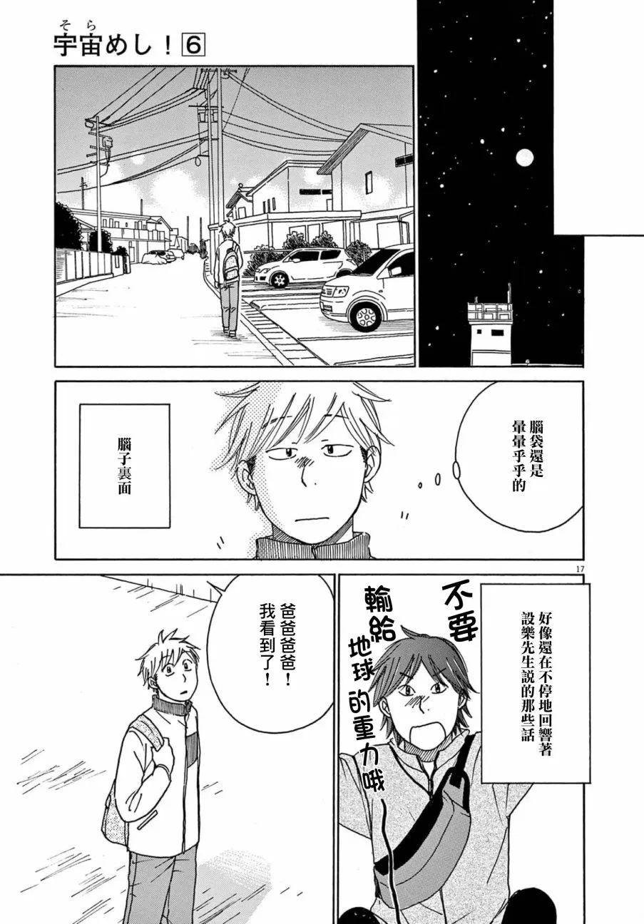 第29话 第17页