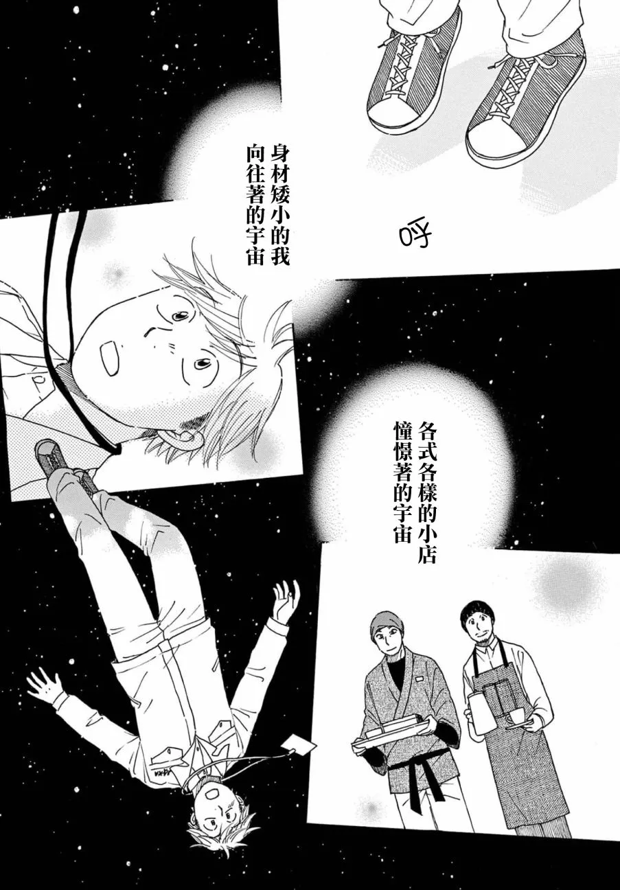 第29话 第23页