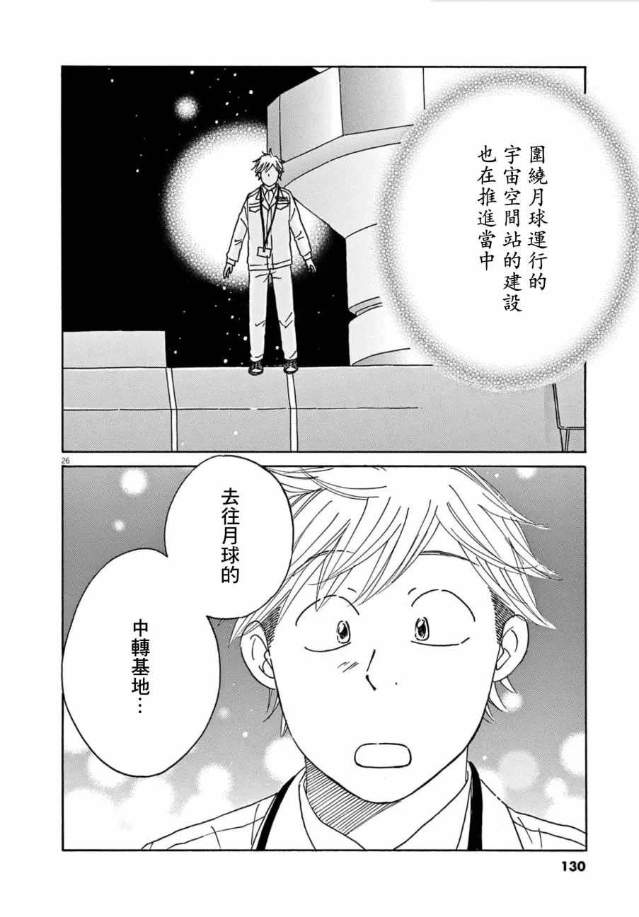 第29话 第25页
