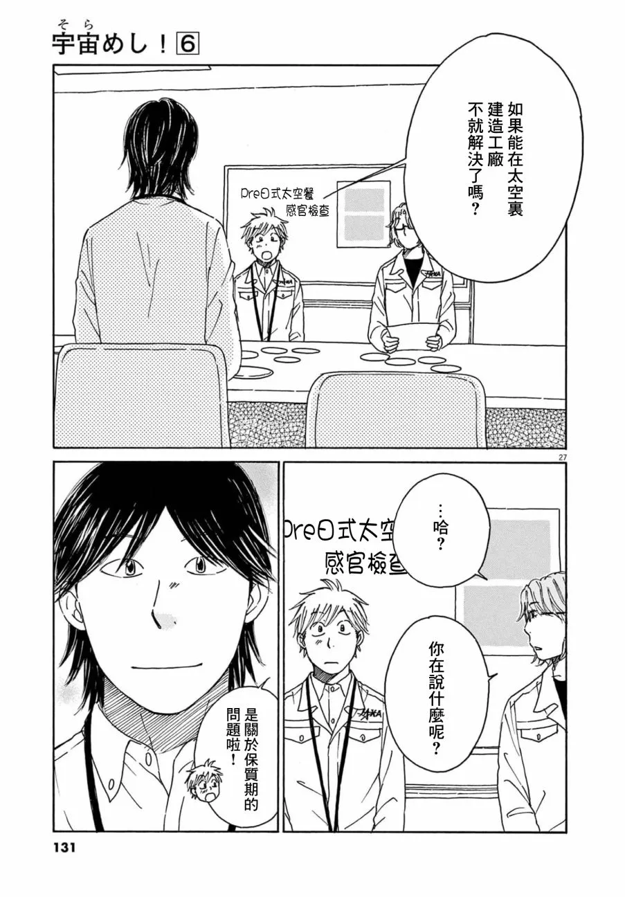第29话 第26页