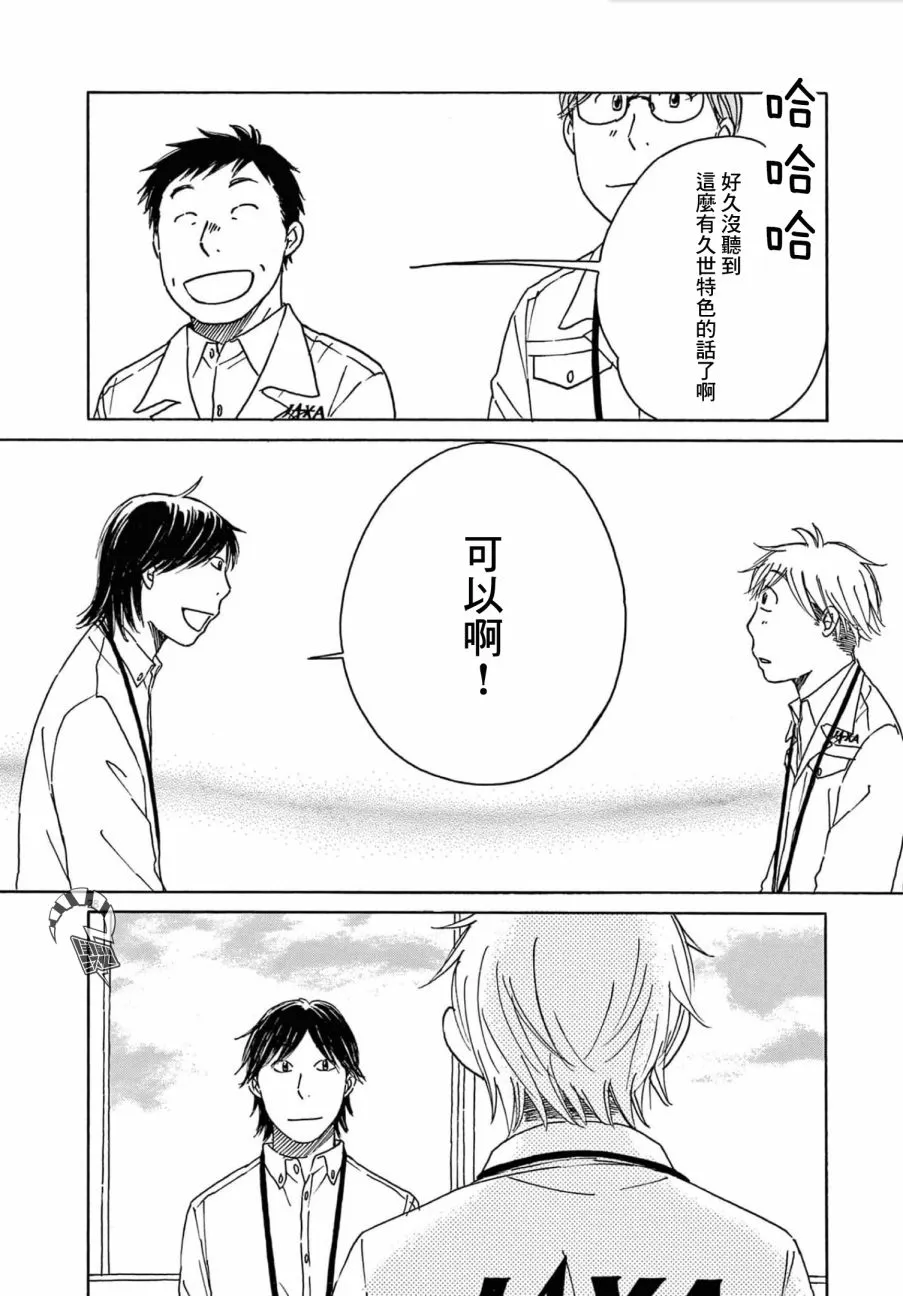 第29话 第27页