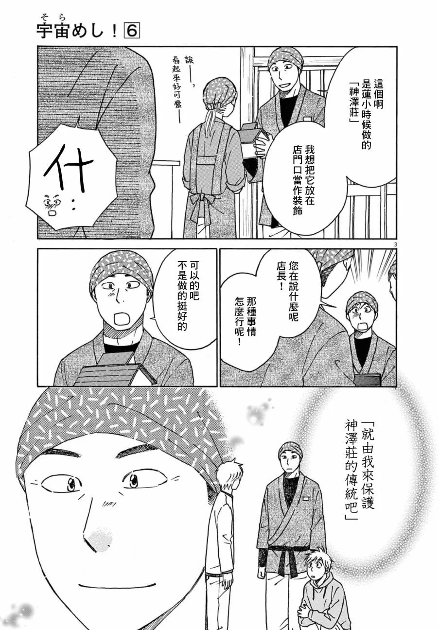 第28话 第3页