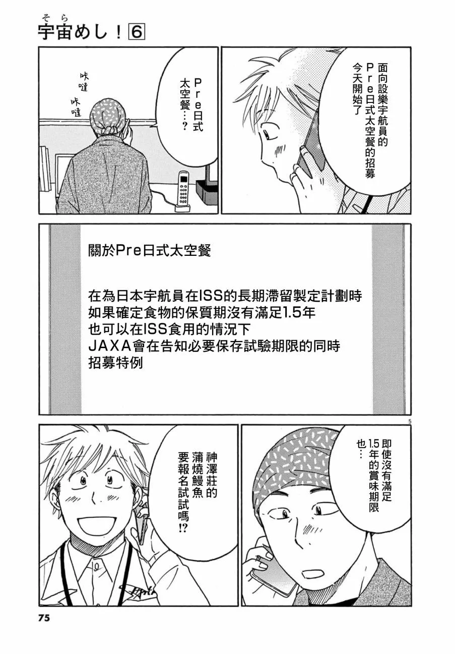 第28话 第5页