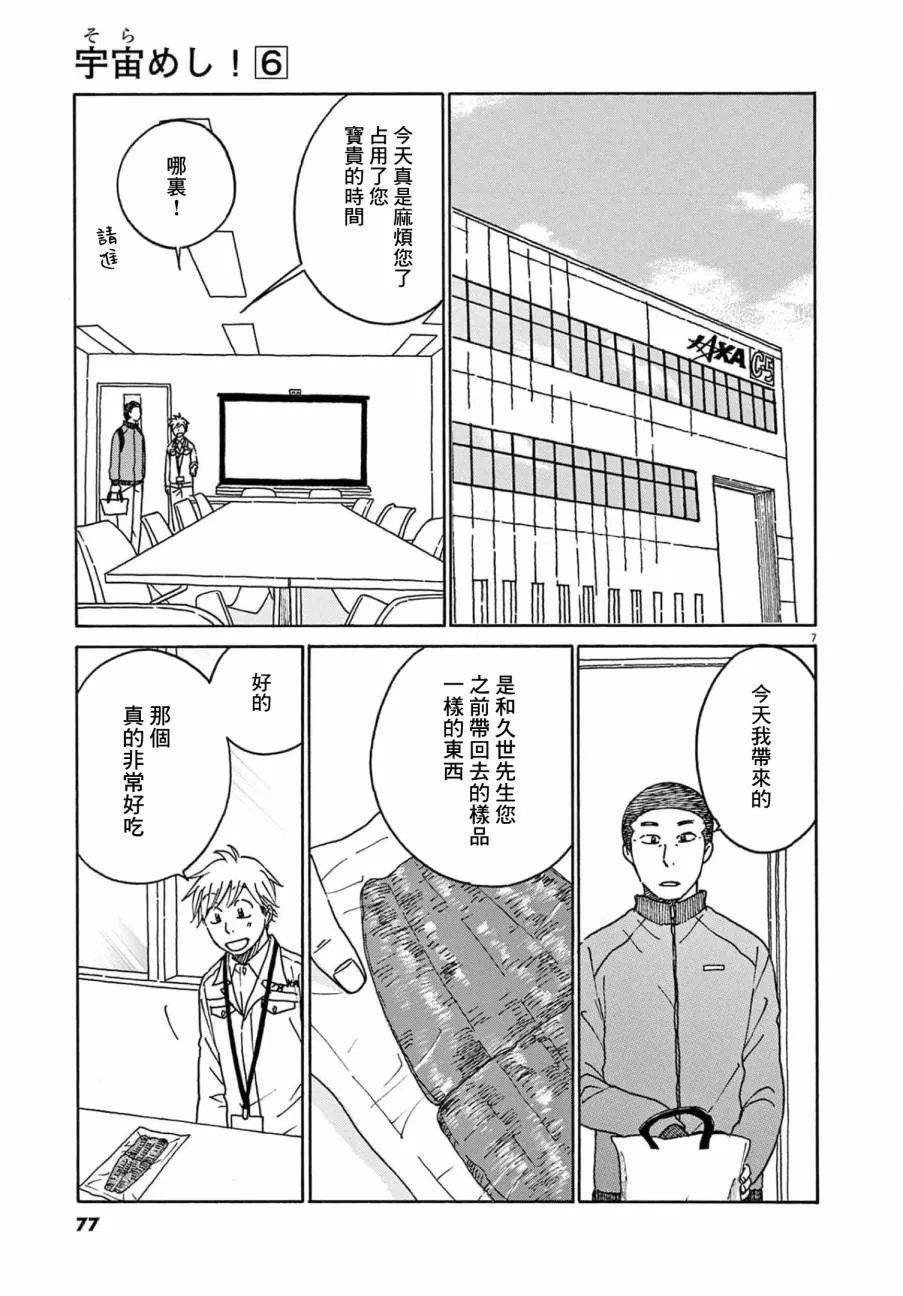 第28话 第7页