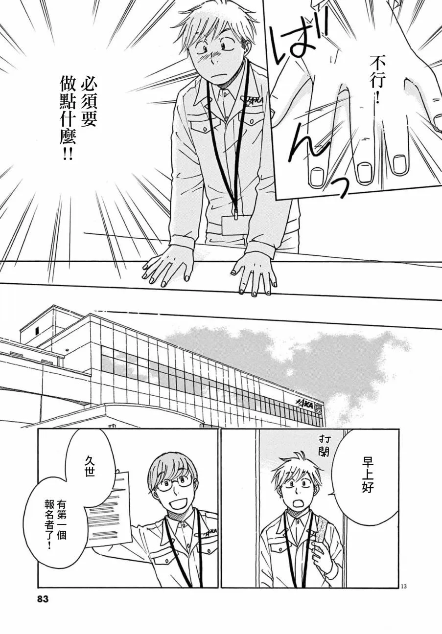 第28话 第13页