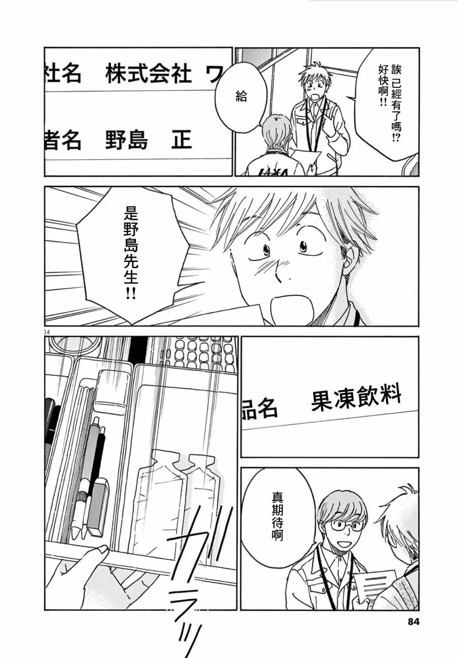 第28话 第14页