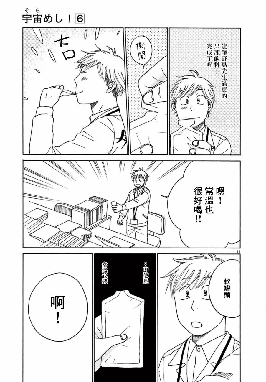 第28话 第15页