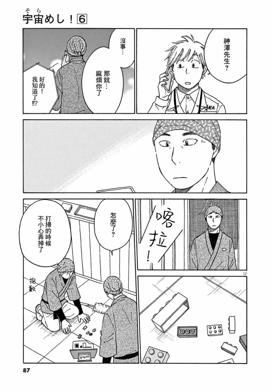 第28话 第17页