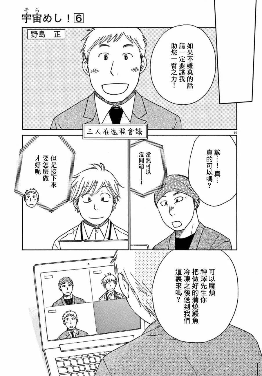 第28话 第19页