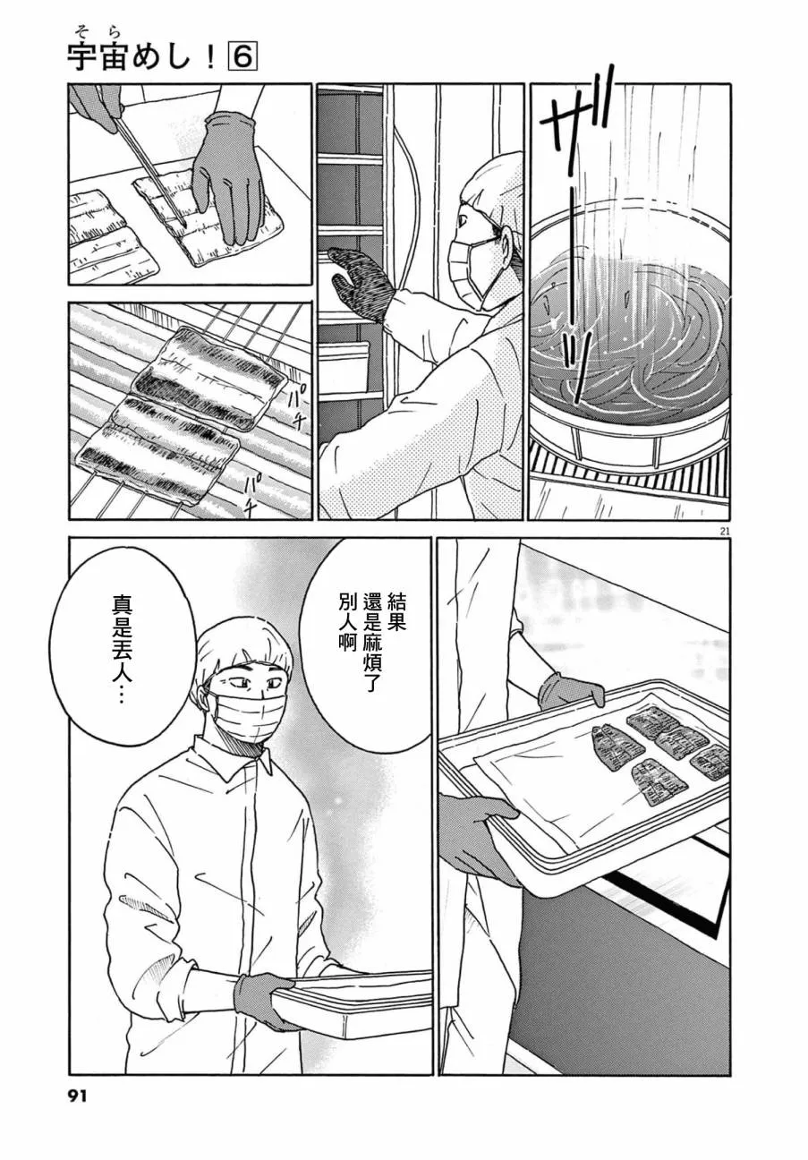 第28话 第21页