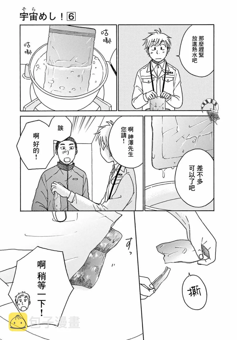 第28话 第23页