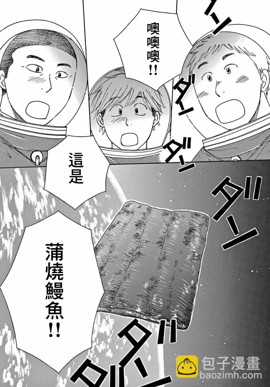 第28话 第25页