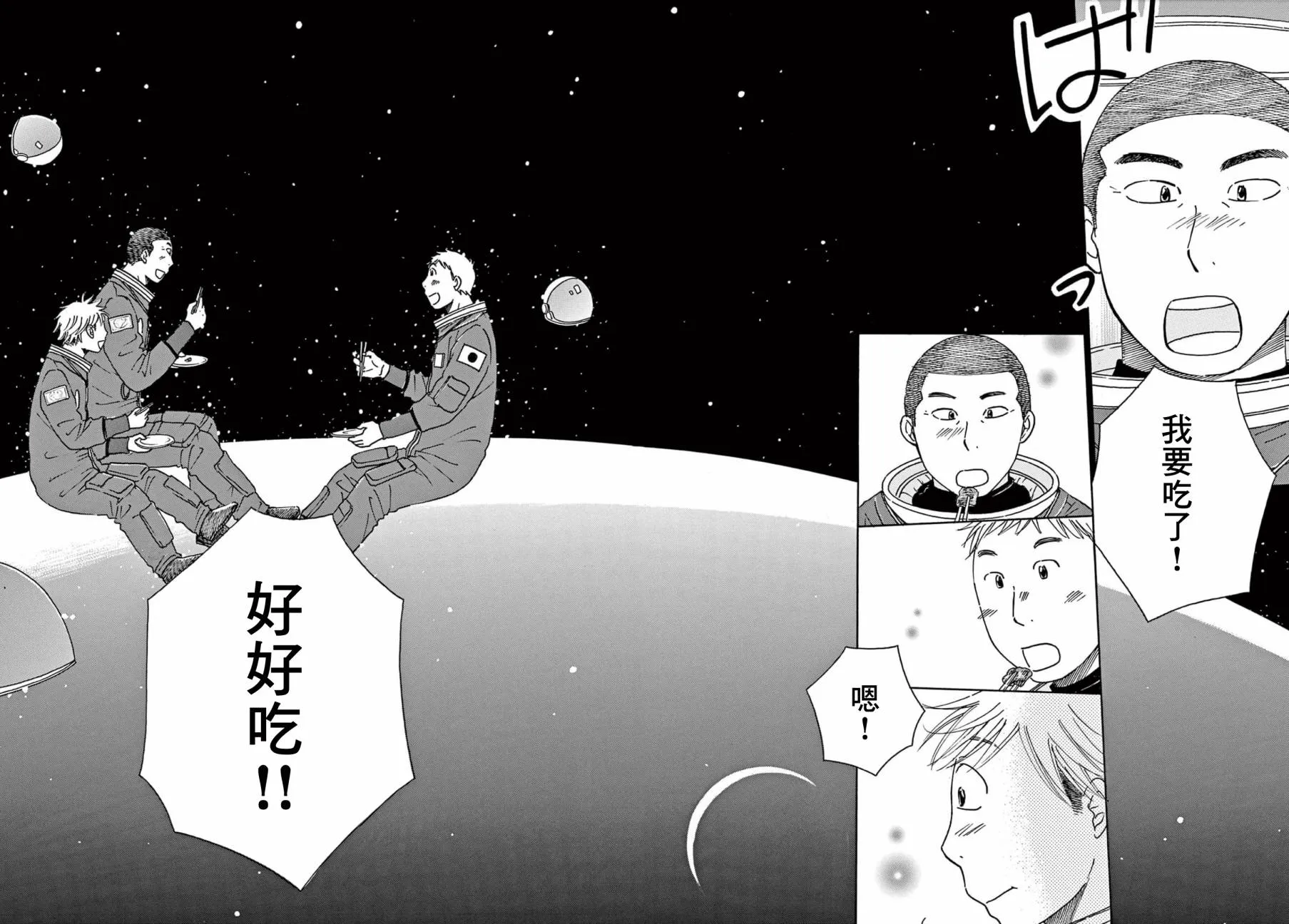 第28话 第26页