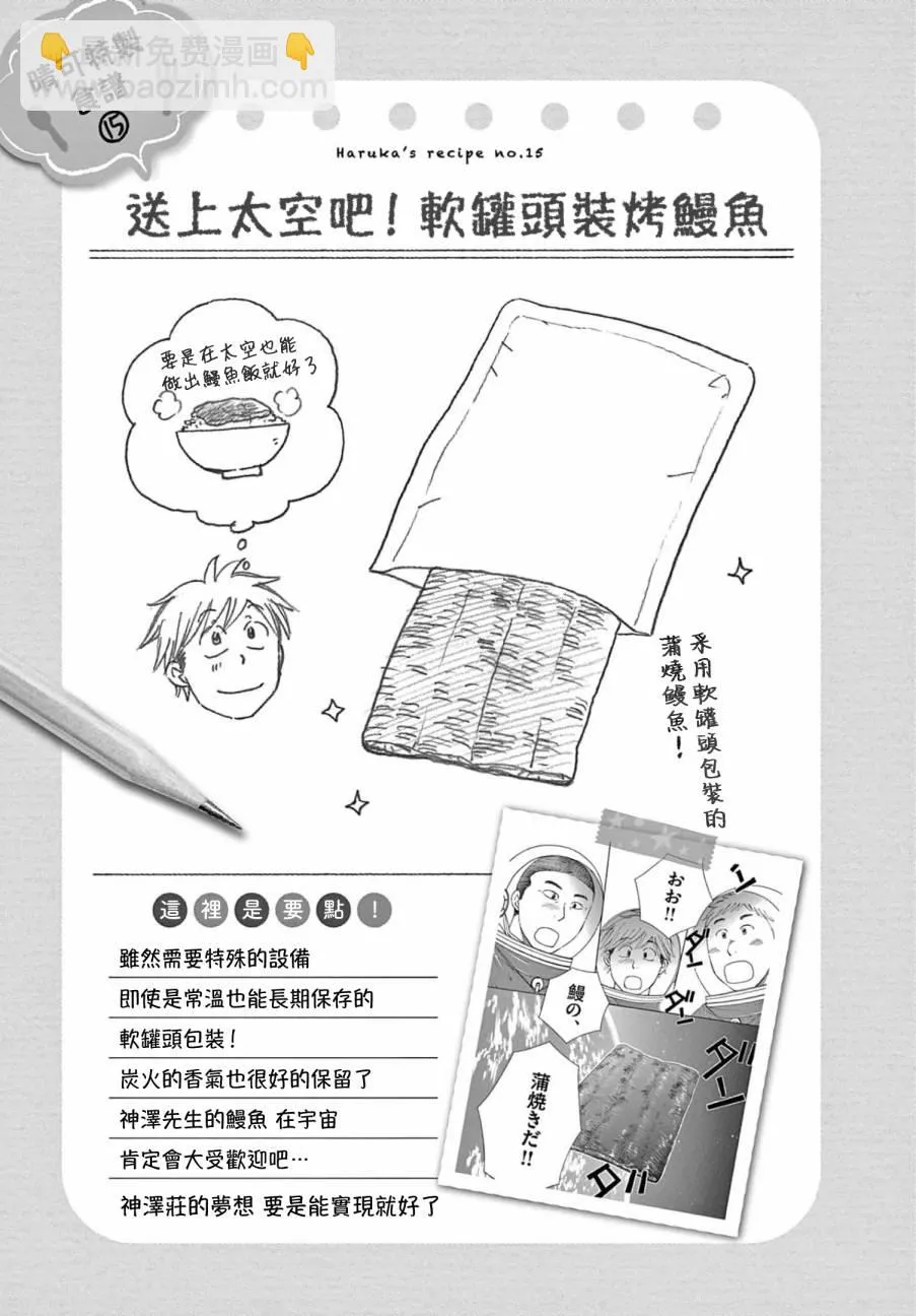 第28话 第32页
