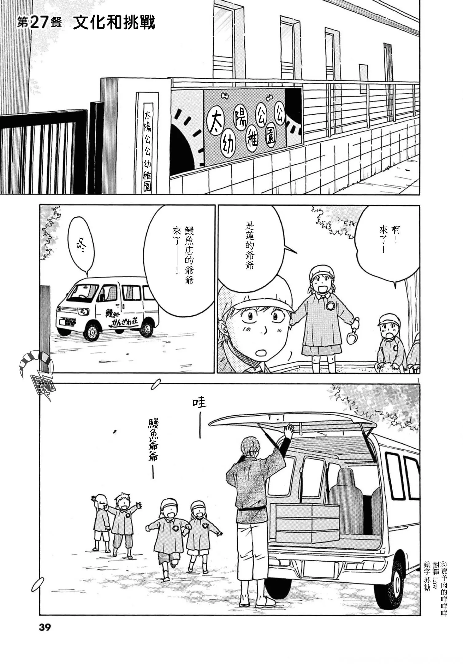 第27话 第1页