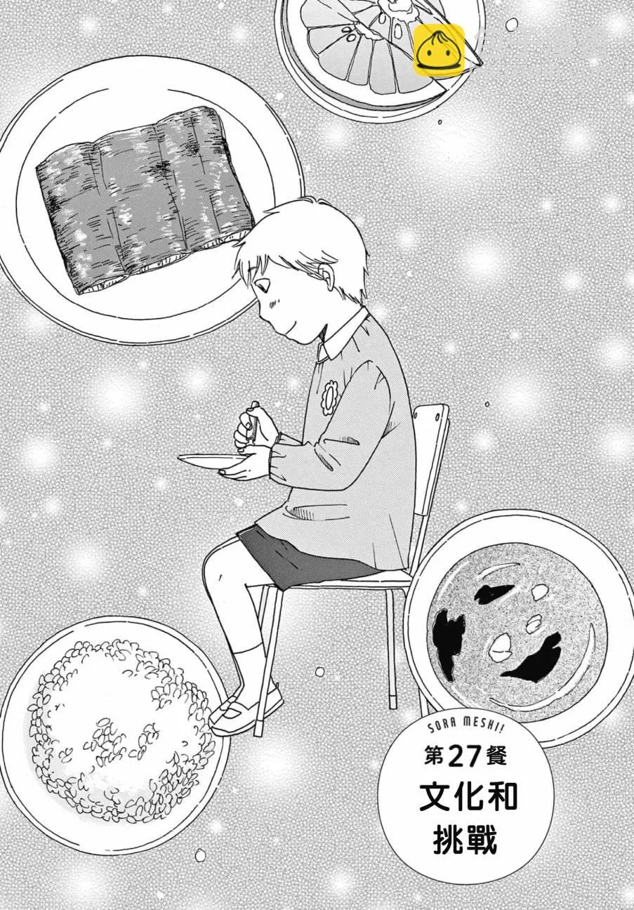 第27话 第3页