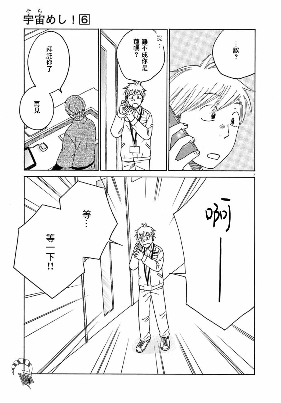 第27话 第7页