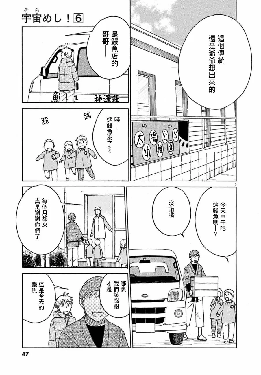 第27话 第9页