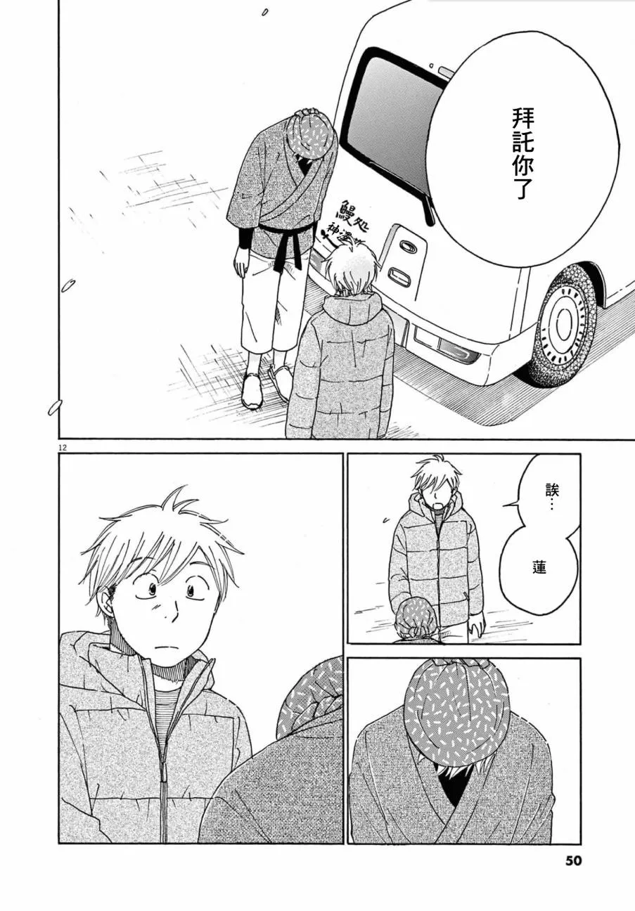 第27话 第12页