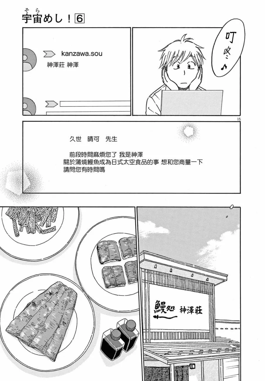 第27话 第15页