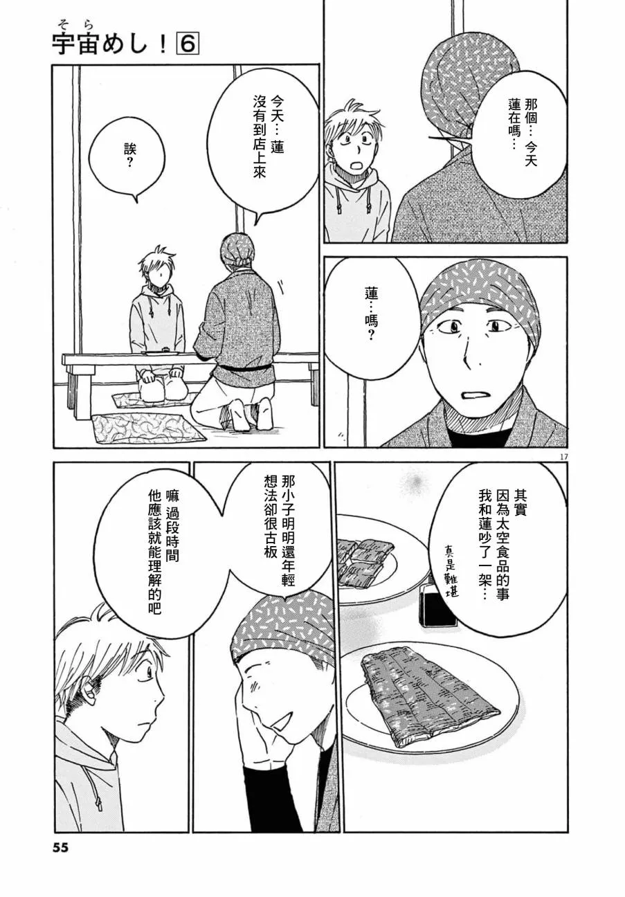 第27话 第17页