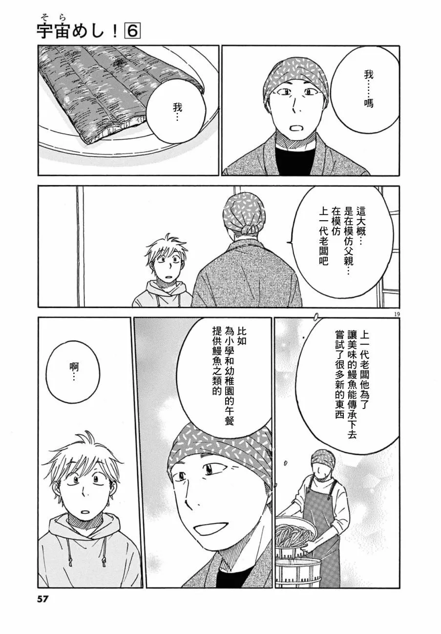 第27话 第19页