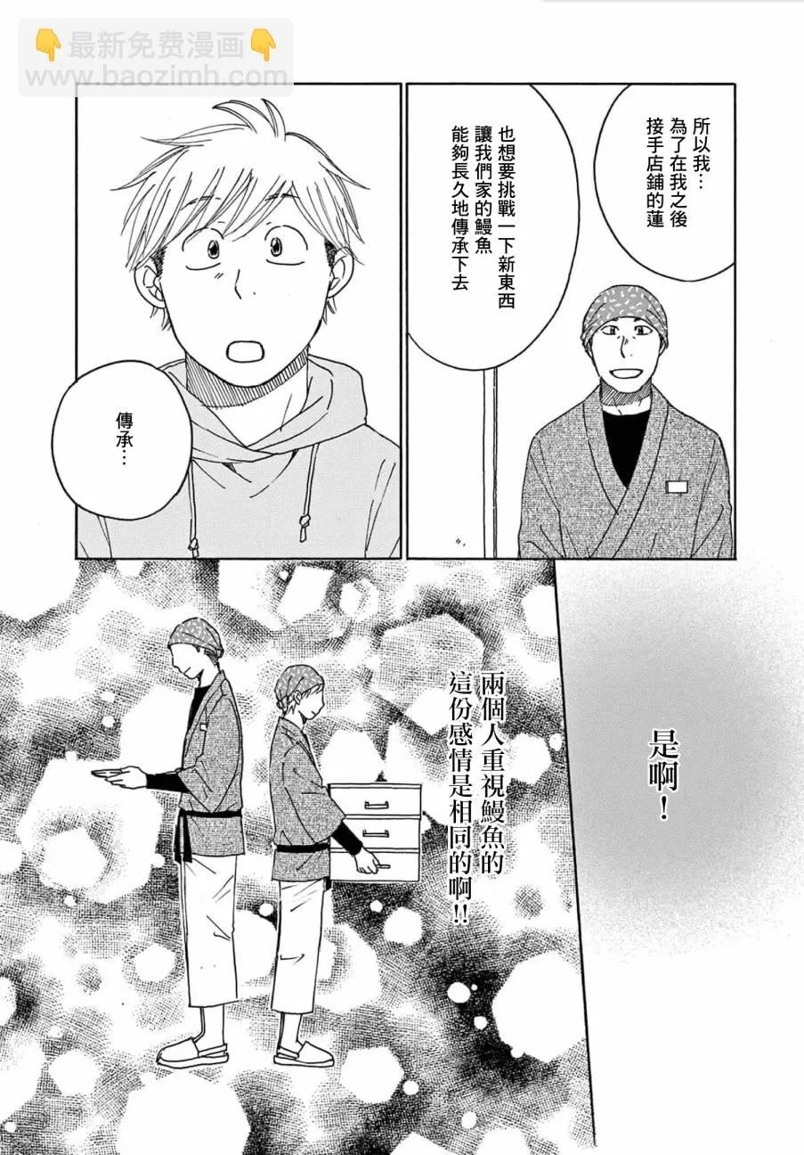 第27话 第20页