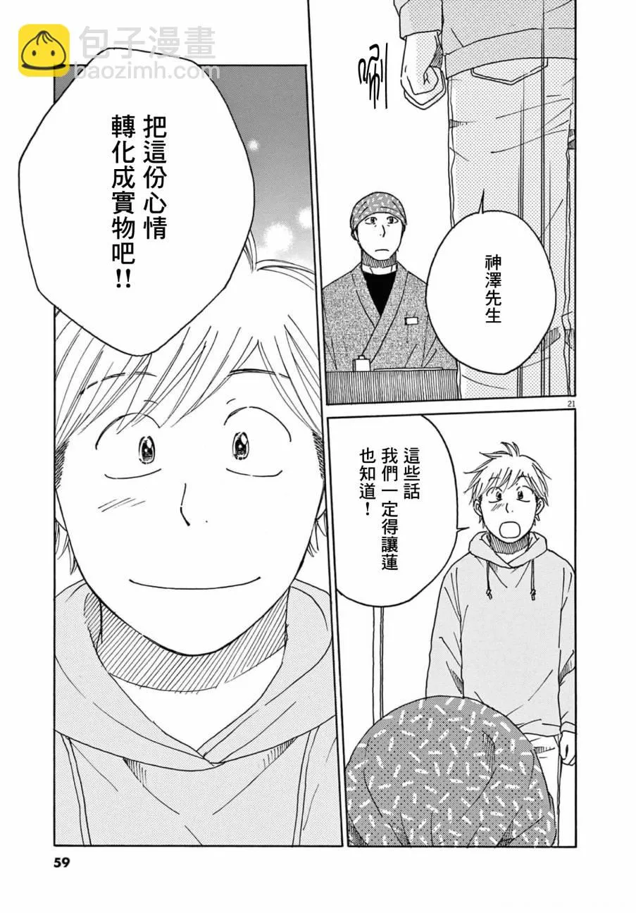 第27话 第21页