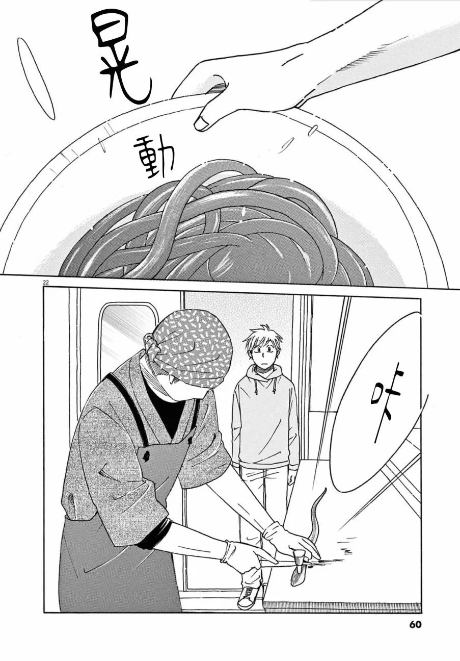 第27话 第22页