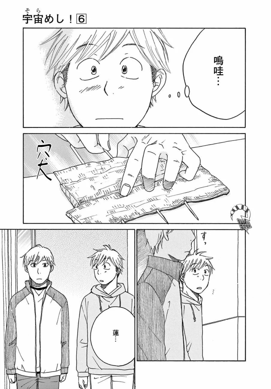 第27话 第23页