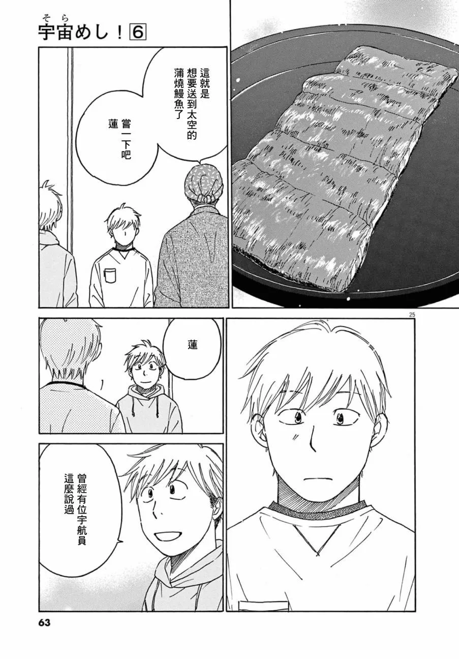 第27话 第25页