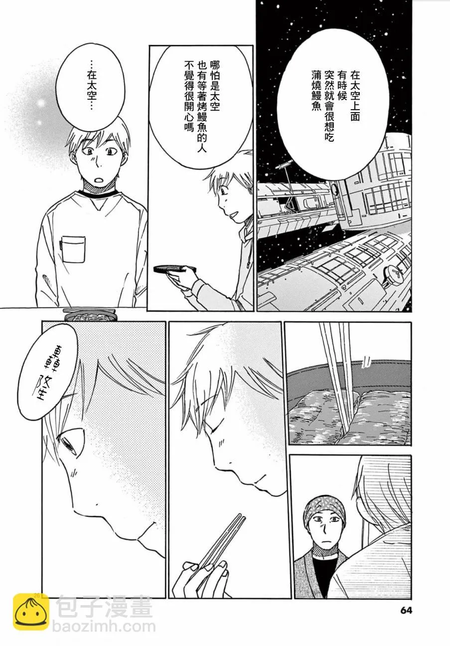 第27话 第26页