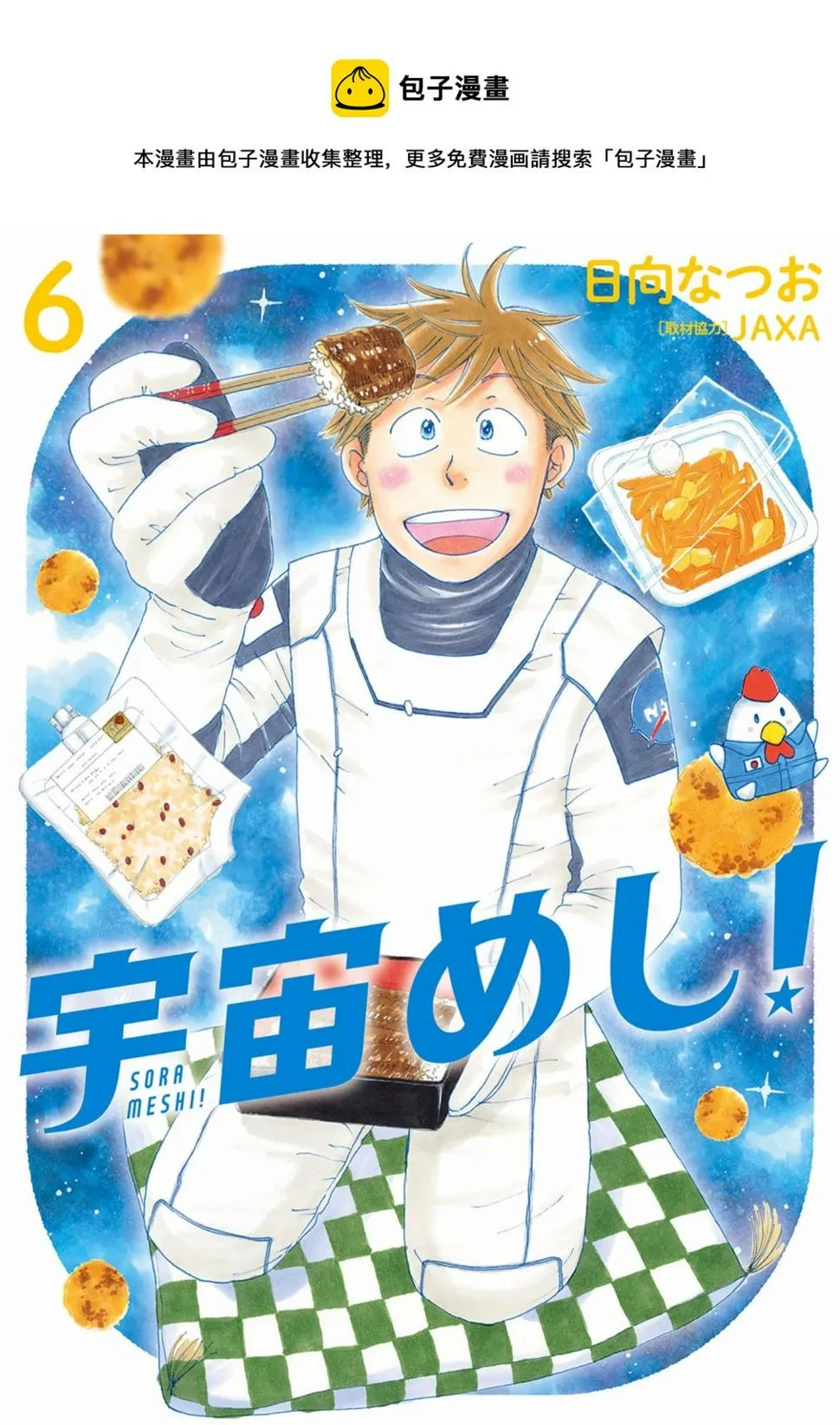 第26话 第1页