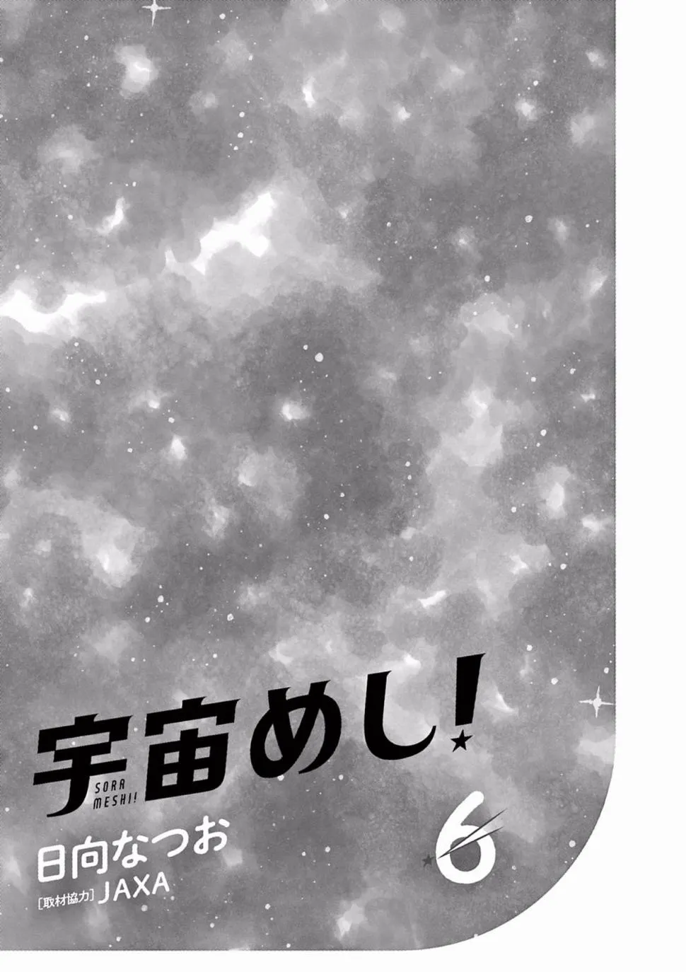 第26话 第2页