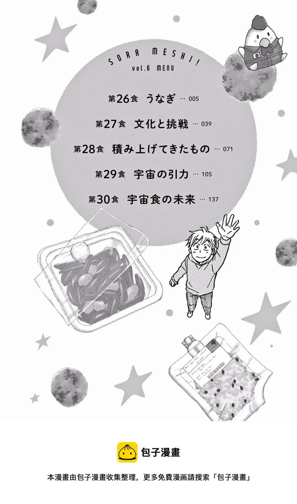 第26话 第5页