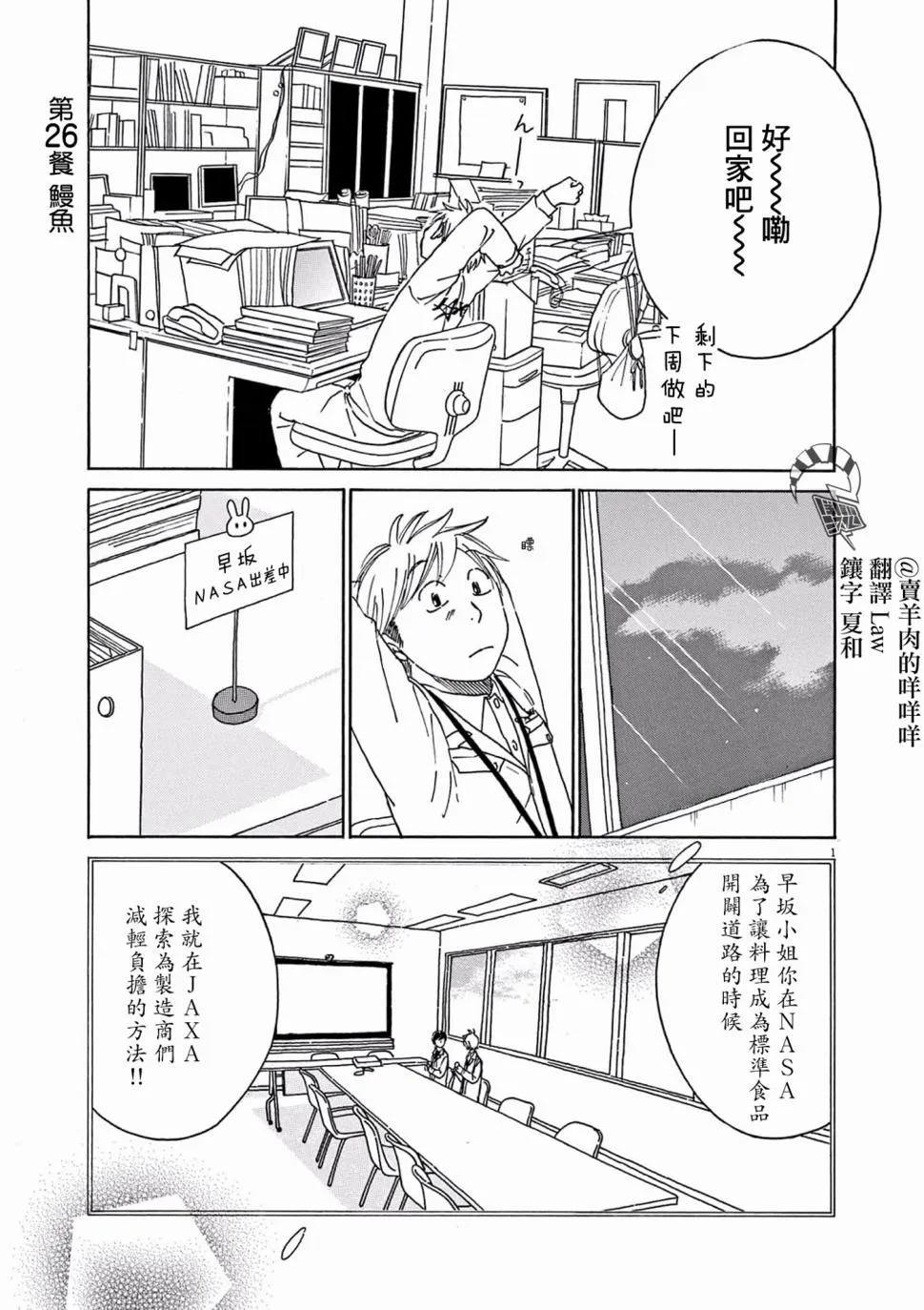 第26话 第6页