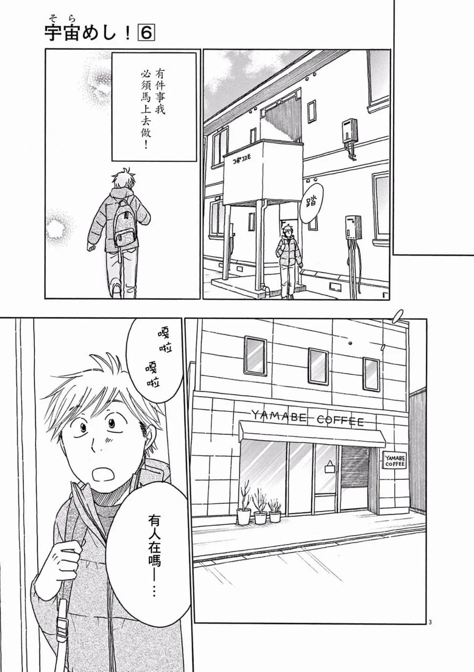 第26话 第8页