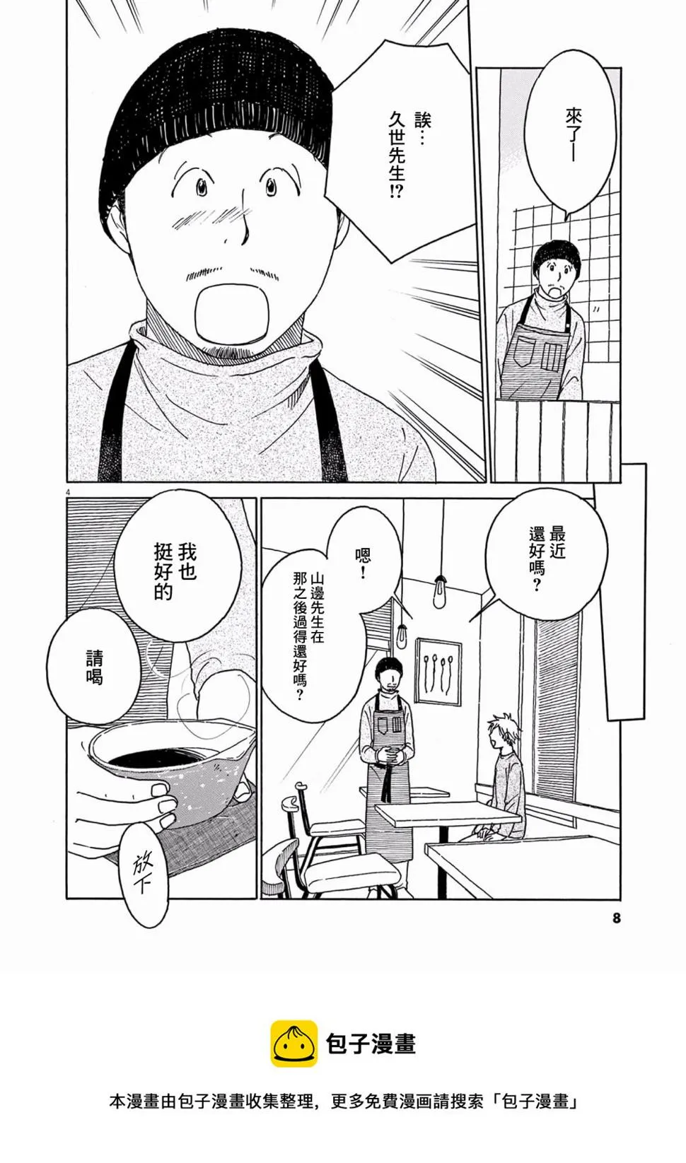 第26话 第9页