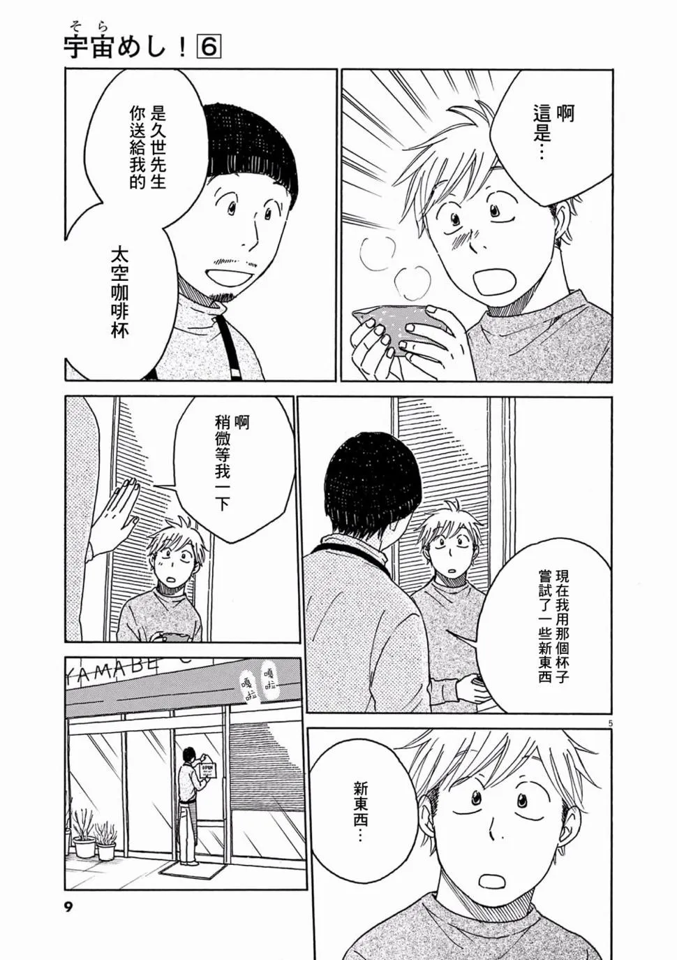第26话 第10页
